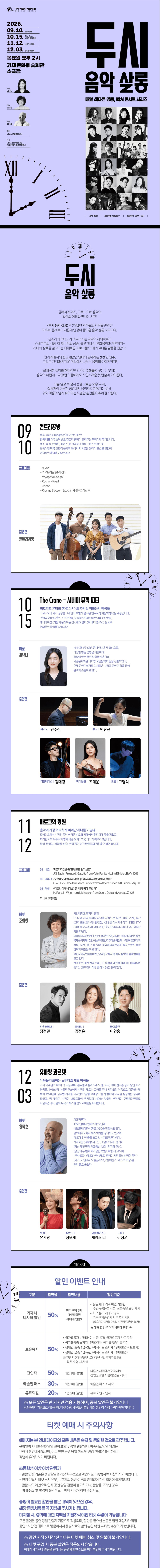 두시 음악 살롱, 컨트리공방 (9월) 상세 4137af73