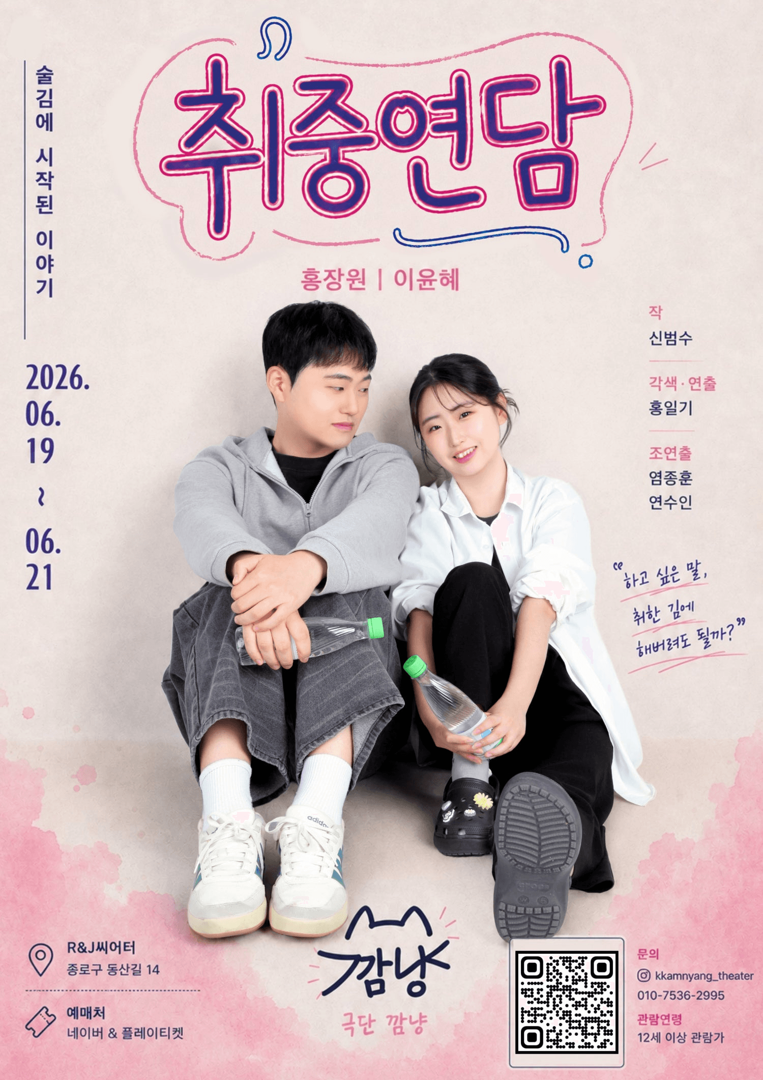 취중연담 상세 98268892