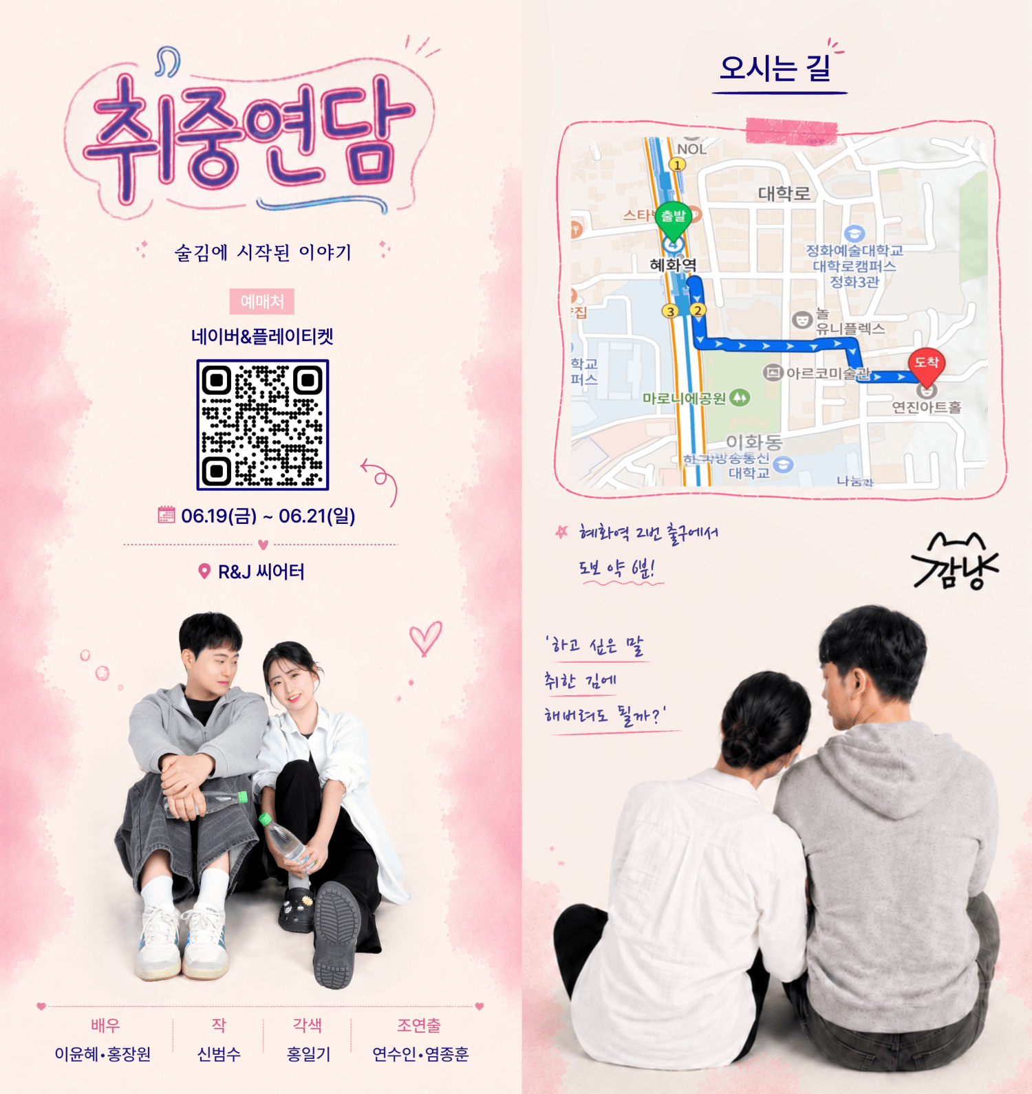 취중연담 상세 d9cb8101