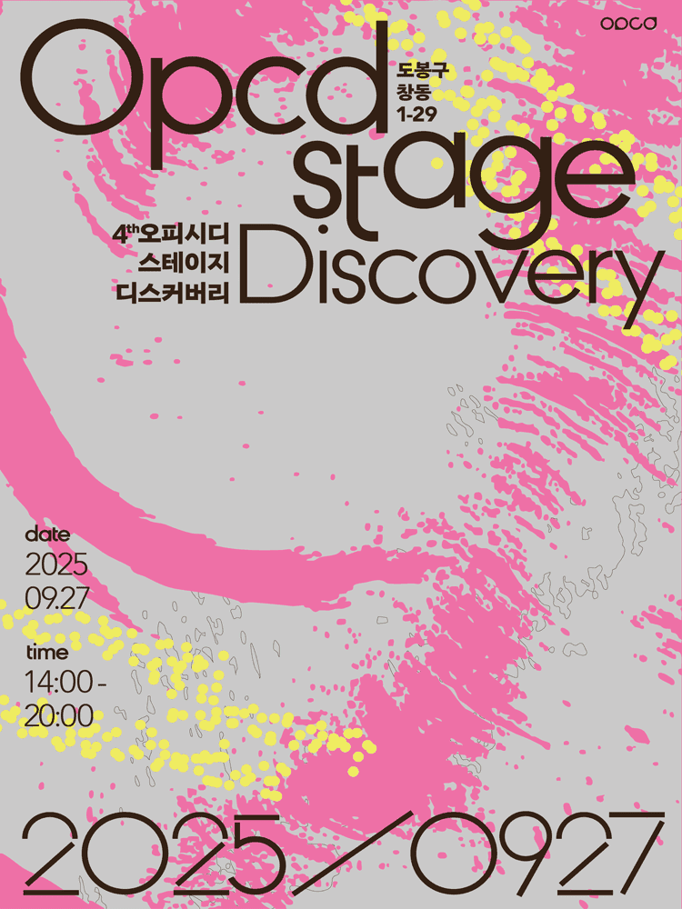 OPCD STAGE