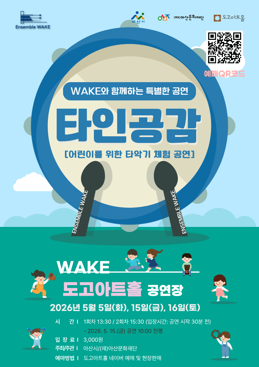타인공감콘서트 [아산] 상세 60b562bb