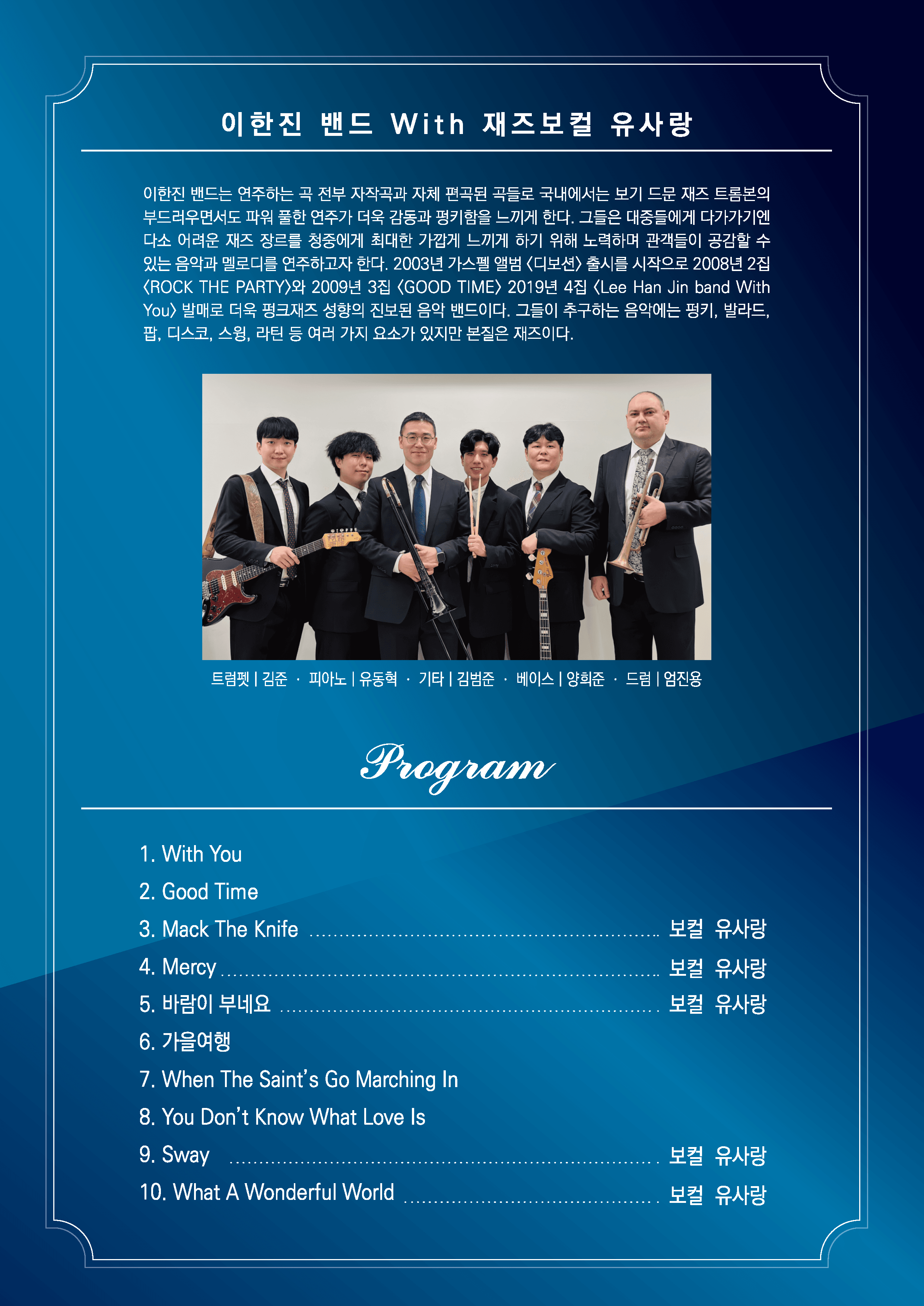 파주 윈드 오케스트라와 함께하는 Jazz Soul Ensemble [파주] 상세 678c211d