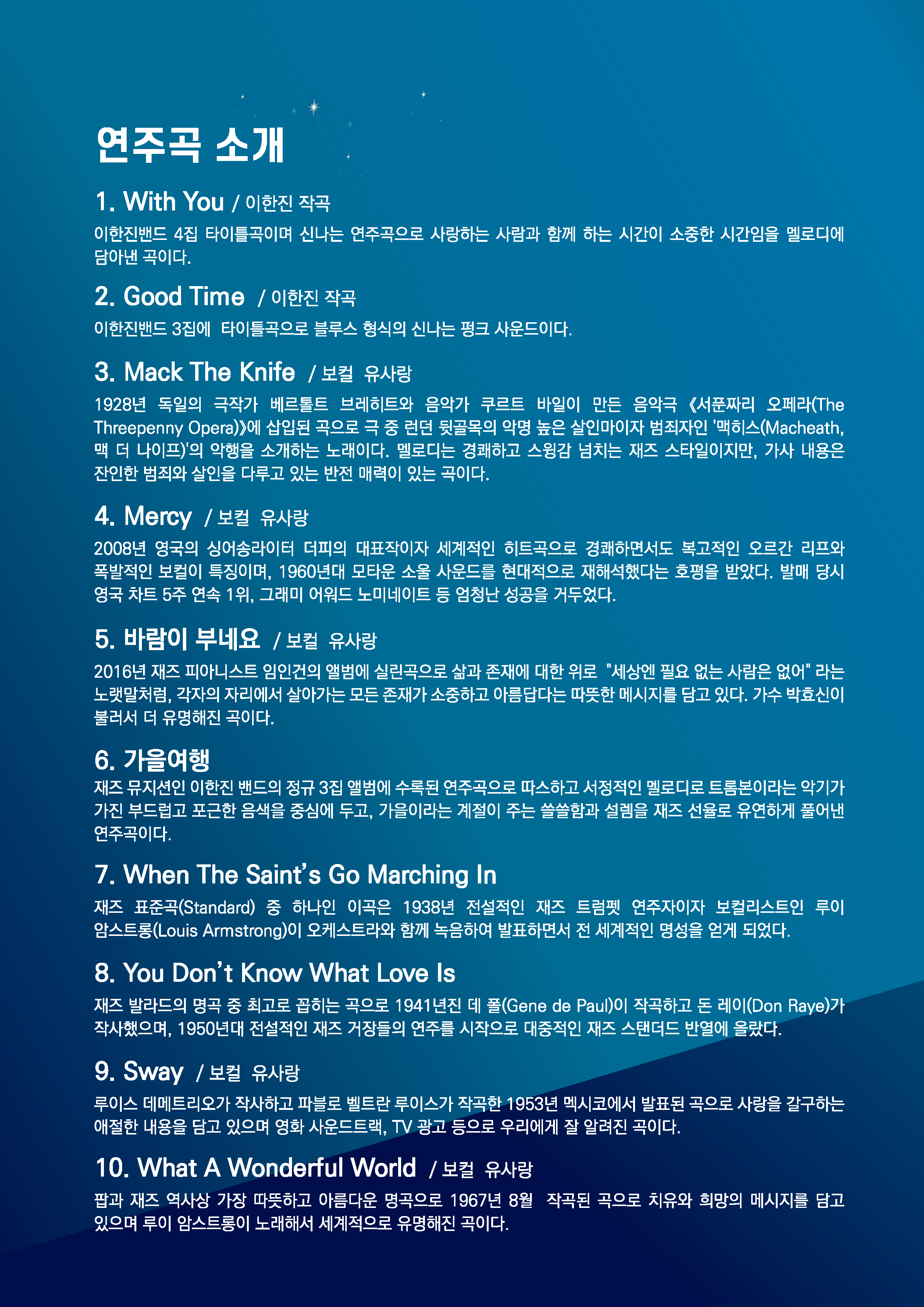파주 윈드 오케스트라와 함께하는 Jazz Soul Ensemble [파주] 상세 b7c27433