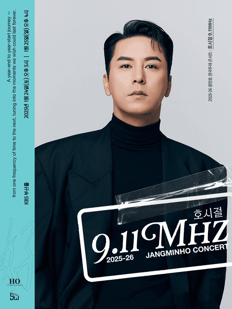 장민호 전국투어 콘서트: 호시절: 9.11Mhz [부산]