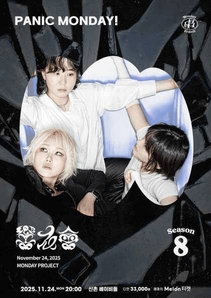 먼데이프로젝트 시즌8, 향우회 단독 콘서트: PANIC MONDAY!