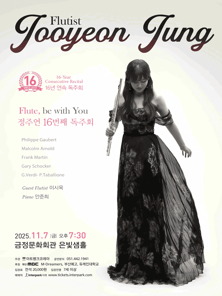 제16회 정주연 플루트 독주회 [부산]