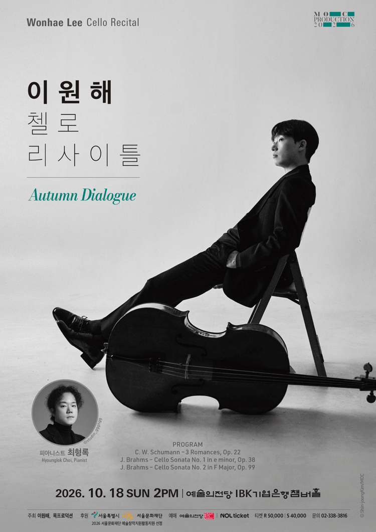이원해 첼로 리사이틀 상세 cdbaf799