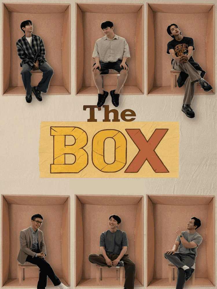 더 박스 (THE BOX)
