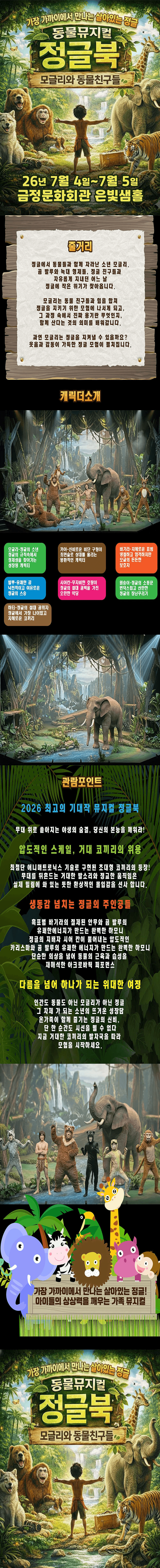 정글북 [부산 금정] 상세 33ee8ad9
