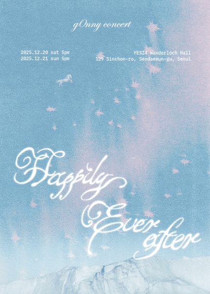 g0nny 거니 연말 단독콘서트: Happily Ever After