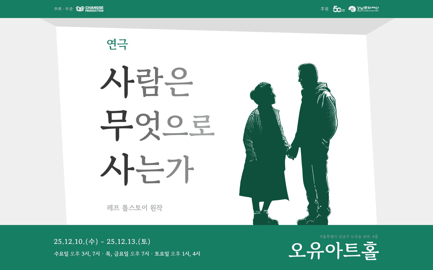 사람은 무엇으로 사는가