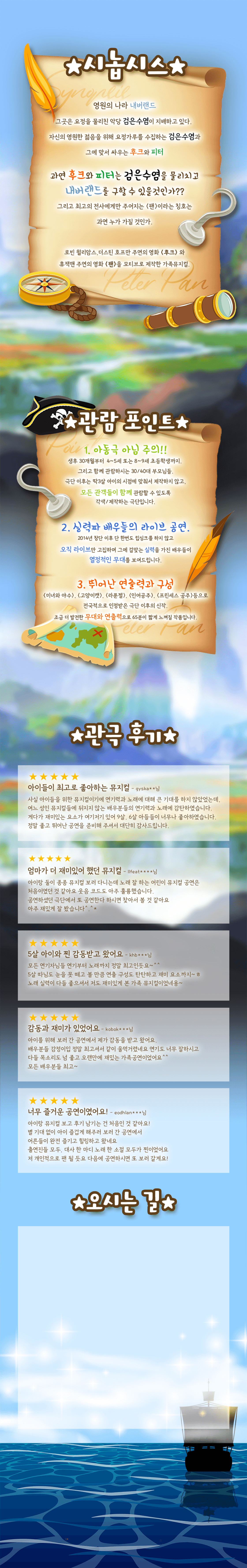 피터팬 [용인] 상세 27d32526