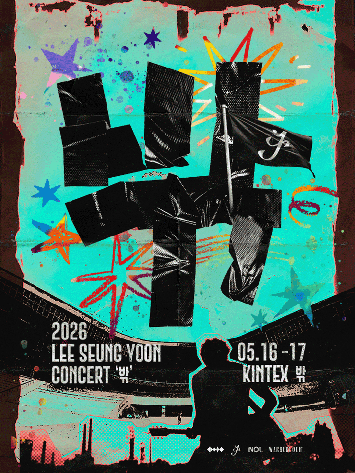 이승윤 콘서트: 밖 [고양] 포스터