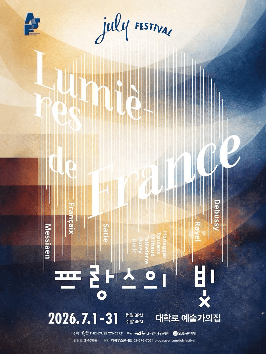 제1181회 하우스콘서트, July Festival: Debussy Piano 3, 말하기 전에 상세 ec6f8e5a