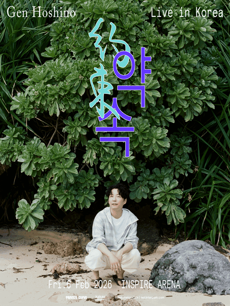 호시노 겐 내한공연 (Gen Hoshino Live) : 약속 [서울]
