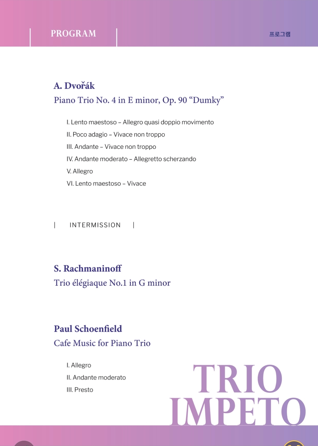 트리오 임페토 창단연주회 [대구] 상세 d69333c1