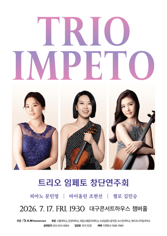 트리오 임페토 창단연주회 [대구] 포스터