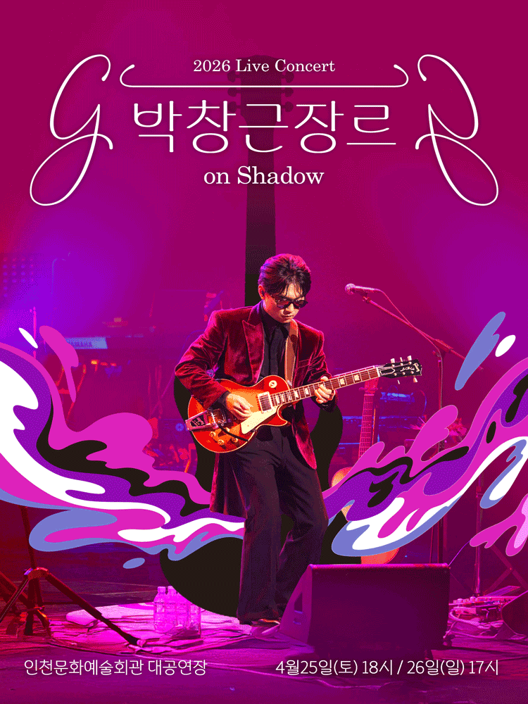 박창근 장르 on Shadow [인천] 포스터