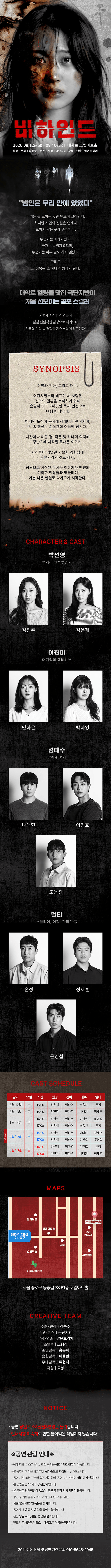 비하인드 [대학로] 상세 9ff7ab30