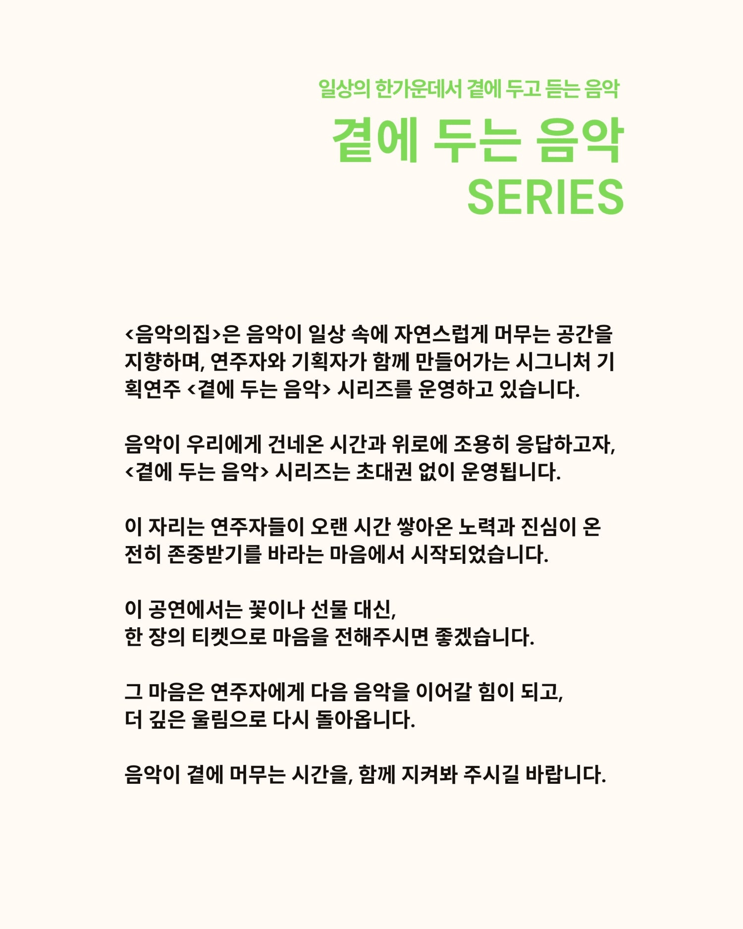 곁에두는음악 Series 5. 박나영 피아노 솔로 콘서트: Impression: 빛과 색의 음악 상세 b00c0ff0