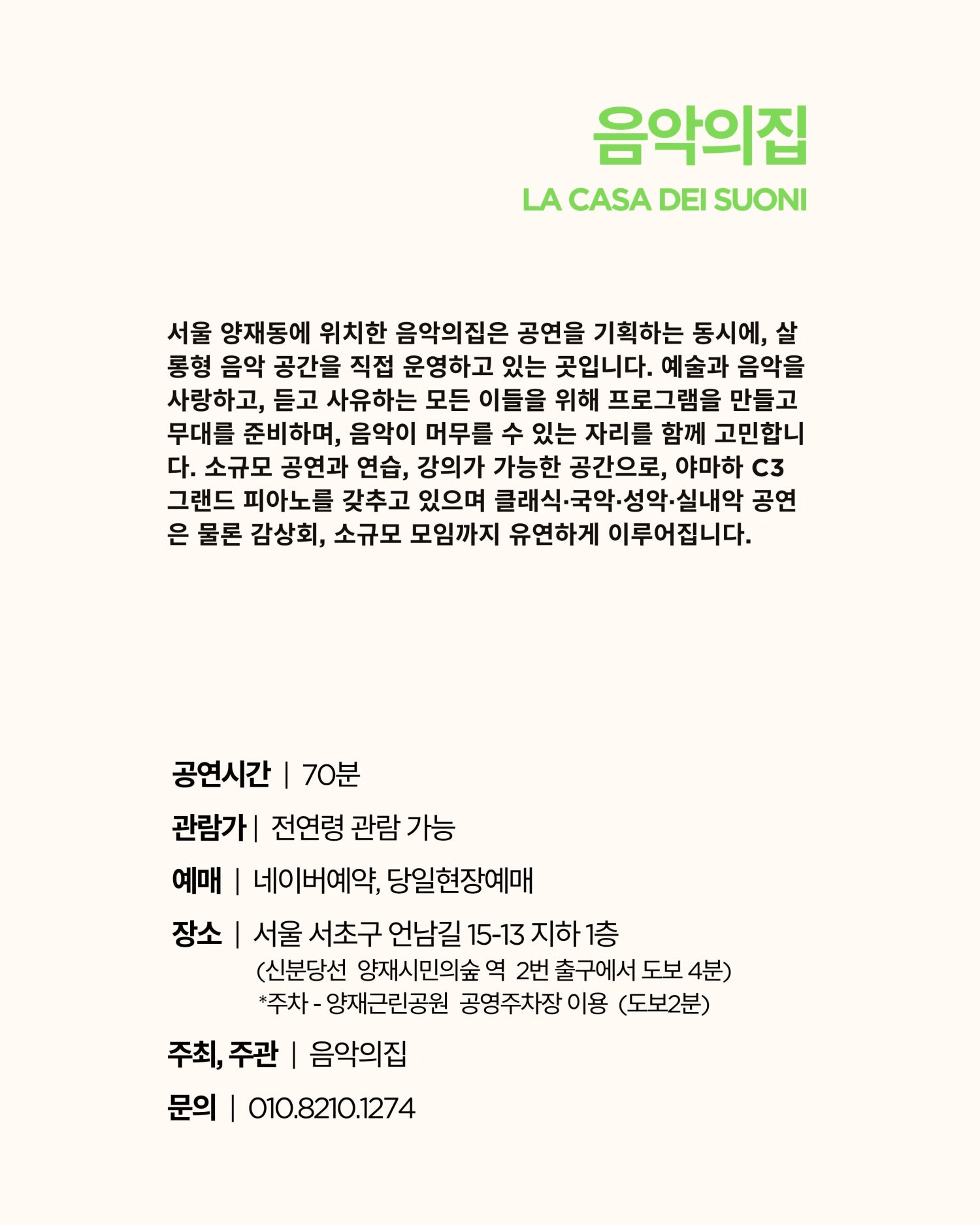 곁에두는음악 Series 5. 박나영 피아노 솔로 콘서트: Impression: 빛과 색의 음악 상세 0c532ae0