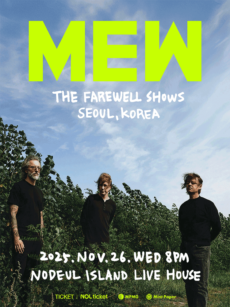 뮤 내한공연 (MEW The Farewell Shows)