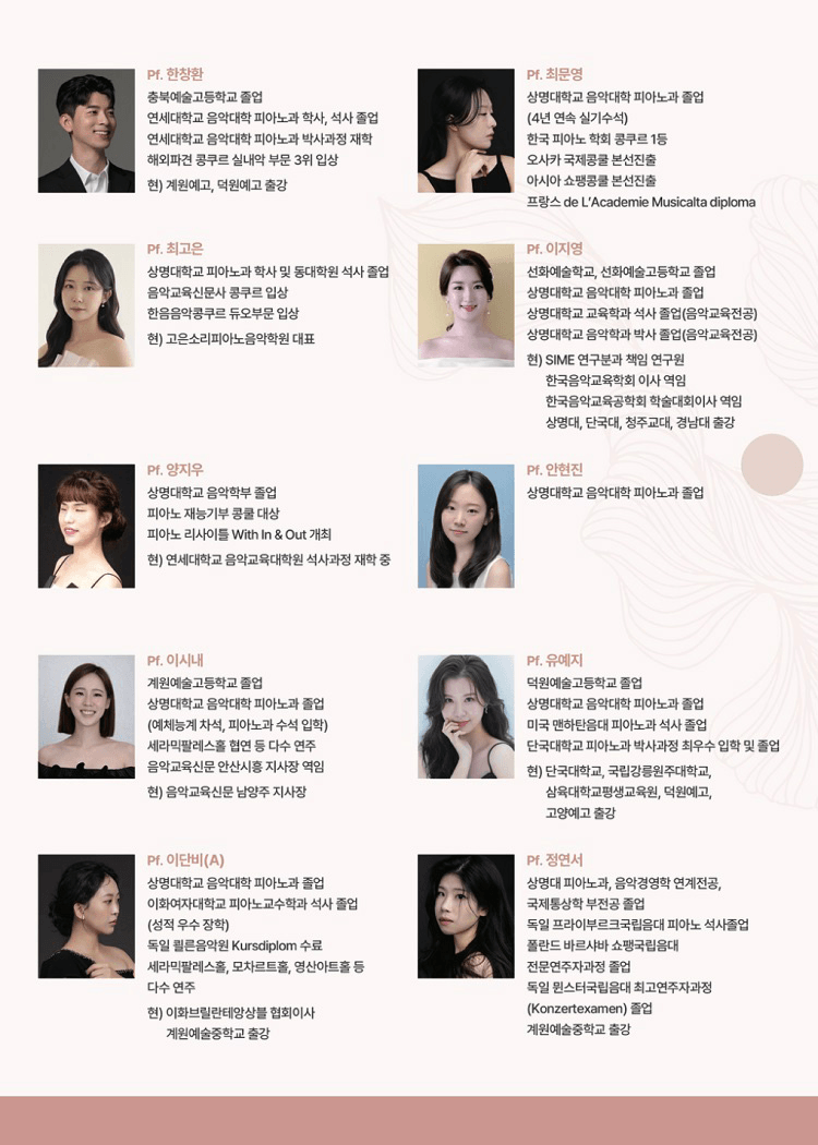 제1회 디어에스엠 정기연주회: Love & Blossom 상세 a665d8ac