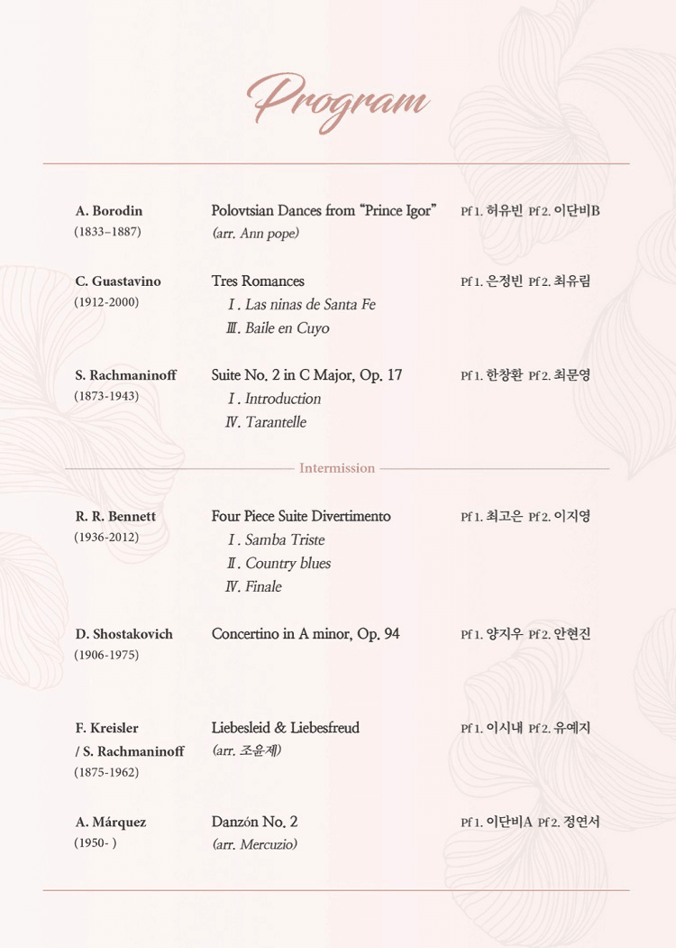 제1회 디어에스엠 정기연주회: Love & Blossom 상세 236a16df