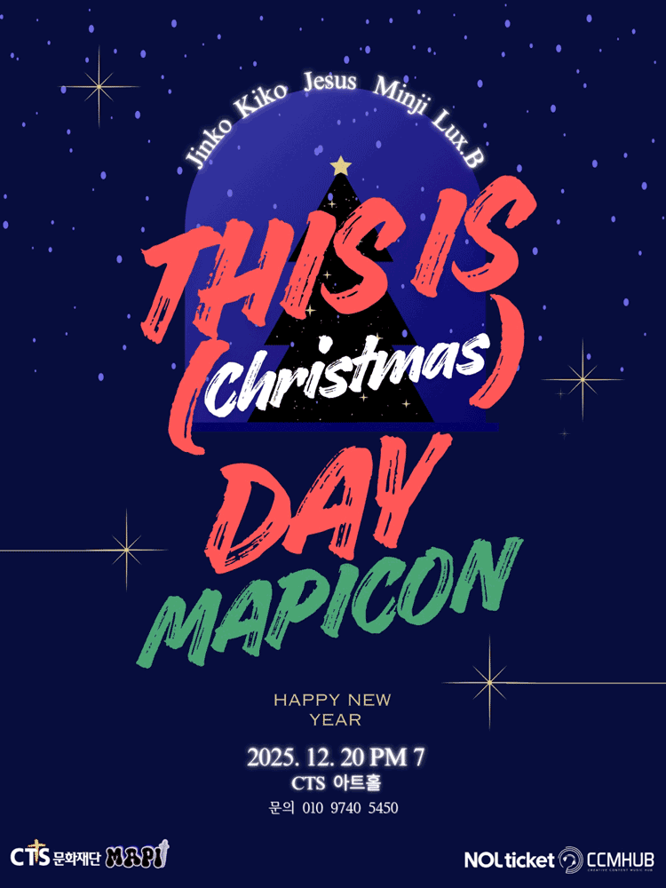 MAPI 마피 연말 콘서트: This is ( Christmas ) Day