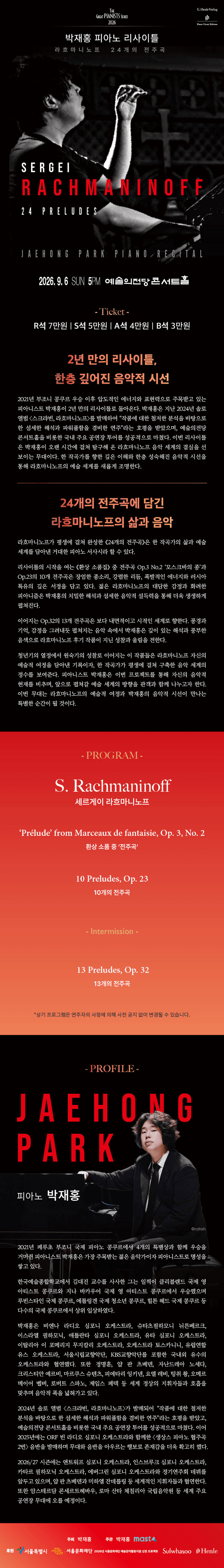 박재홍 피아노 리사이틀 상세 a1691b8c