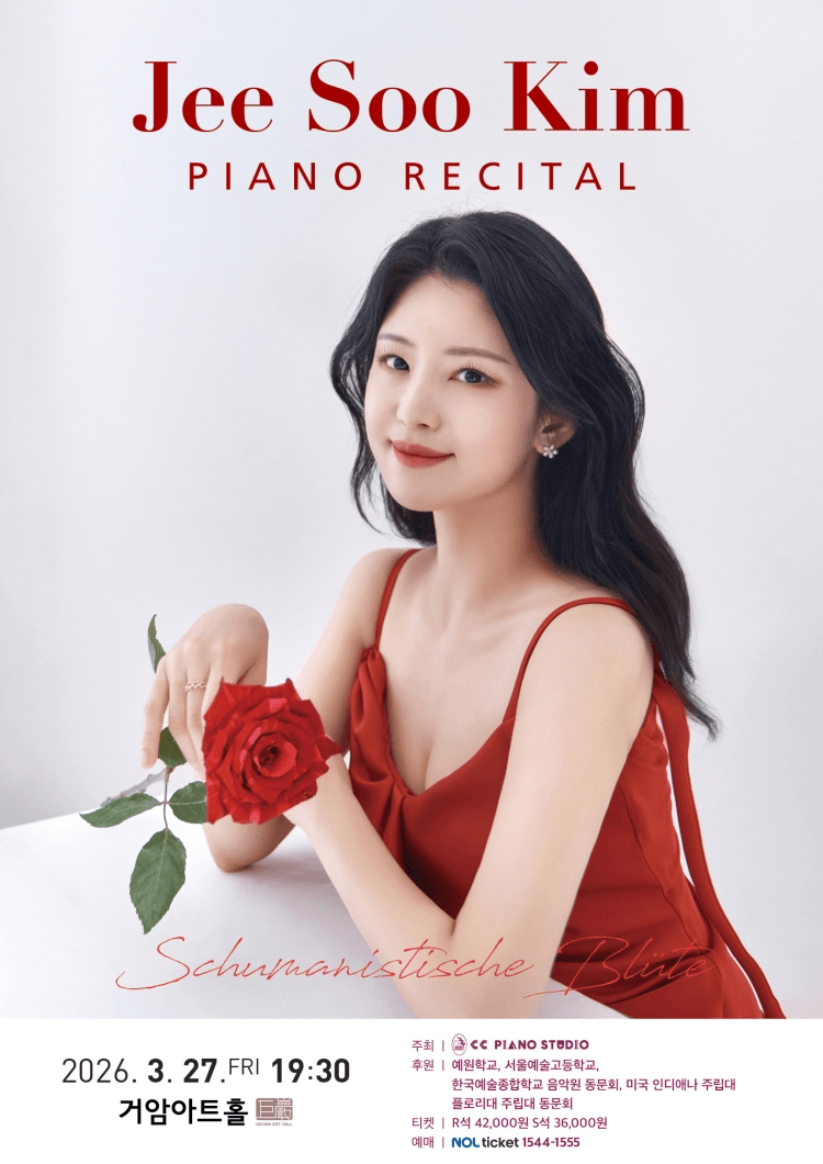 김지수 피아노 독주회: Schumanistische Blute 상세 a048b3a5