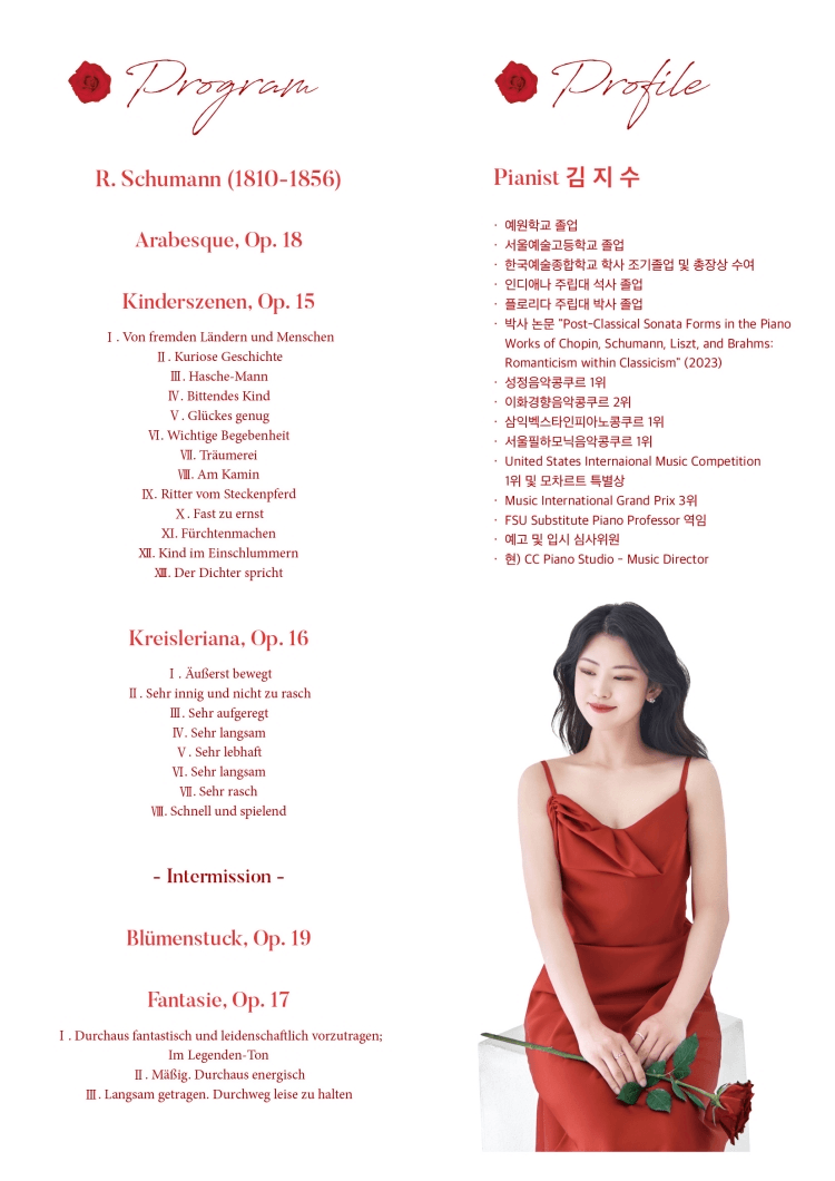 김지수 피아노 독주회: Schumanistische Blute 상세 5c53053e