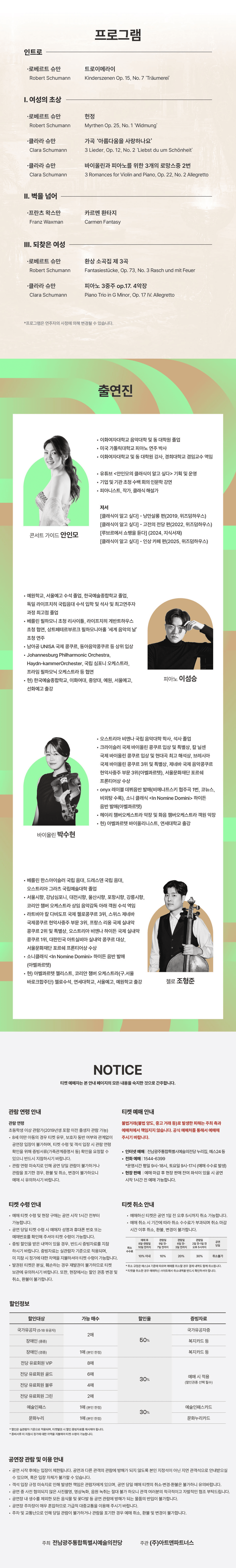 GAC 기획공연, 11시 음악산책 단편선 시리즈 Ⅴ. 살로메 상세 fad50d05