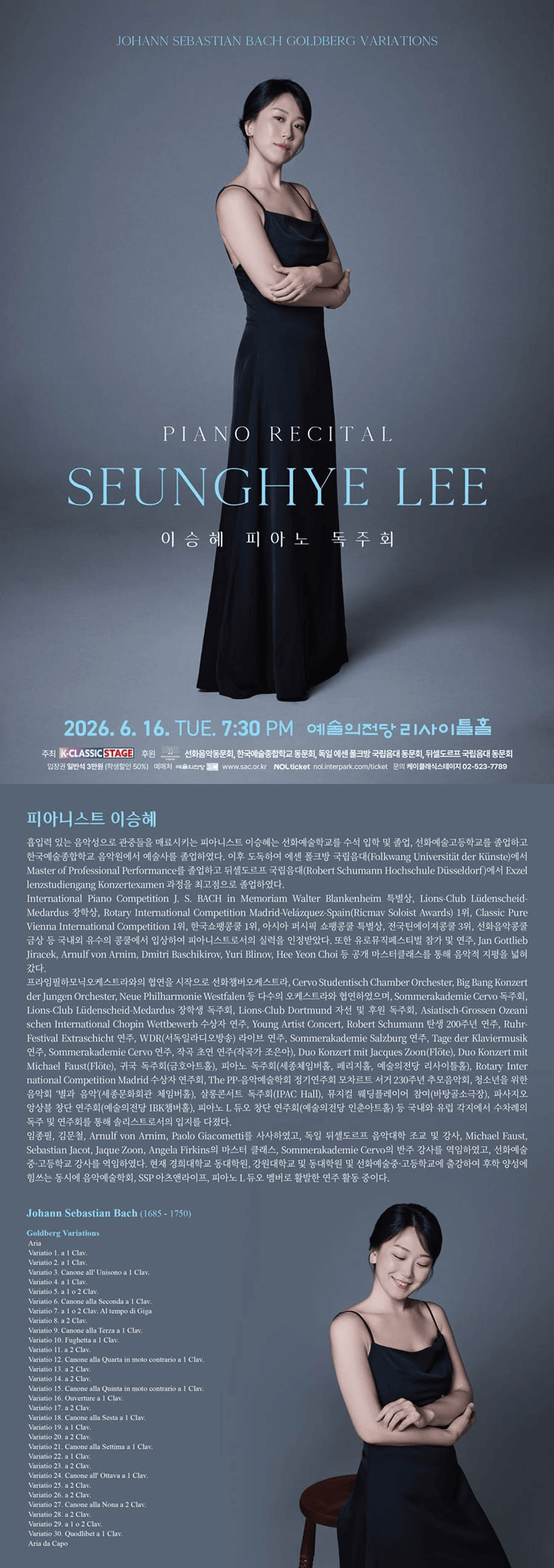 이승혜 피아노 독주회 상세 eff64e79