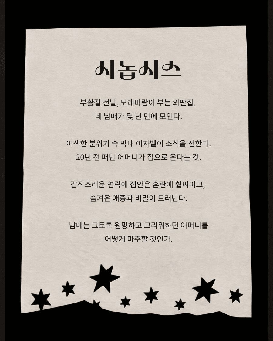 고아 뮤즈들 상세 7ba6c2ea