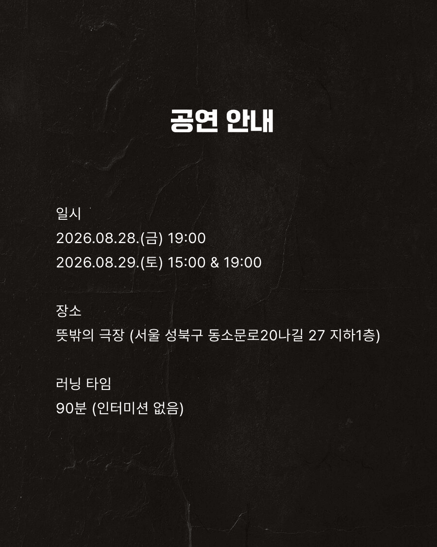 고아 뮤즈들 상세 4c348743