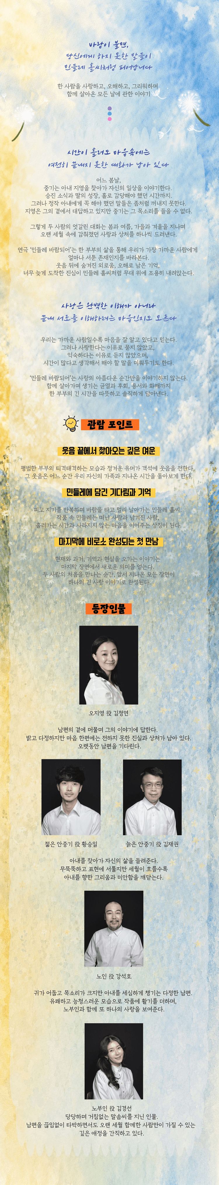 민들레 바람되어 [대구] 상세 adbbb8b8