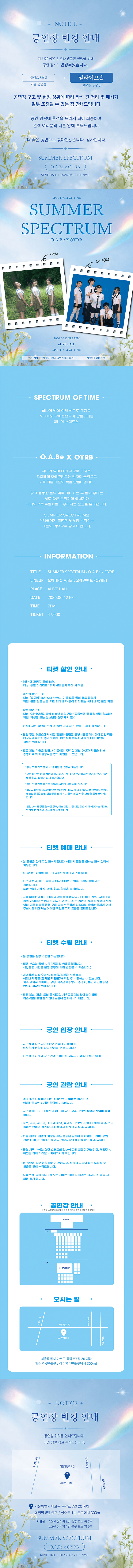 SUMMER SPECTRUM: OYRB X O.A.Be 상세 1e0ed1e3