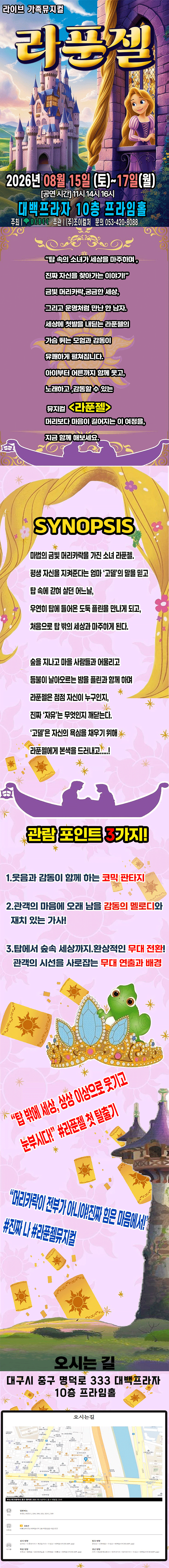 라푼젤 [대구] 상세 ce1eefda