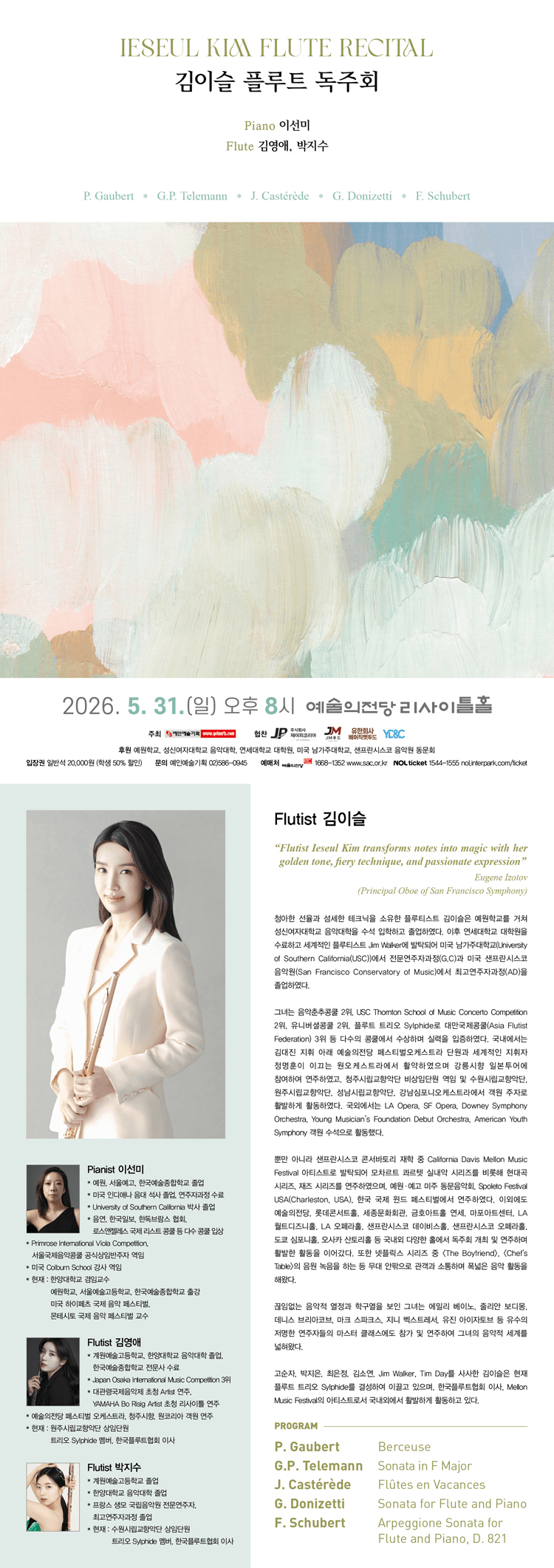 김이슬 플루트 독주회 상세 ccfcc97a
