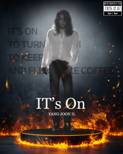 양준일 IT'S ON 콘서트