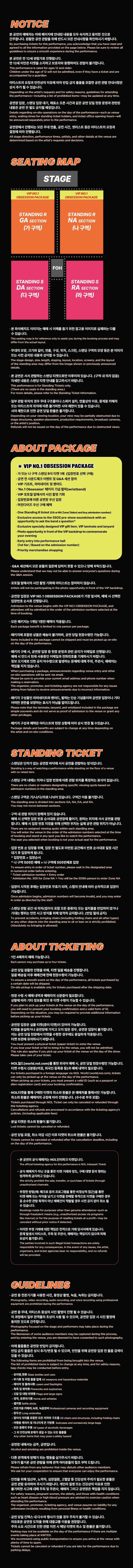 5 Seconds Of Summer 내한공연 상세 8b440a16