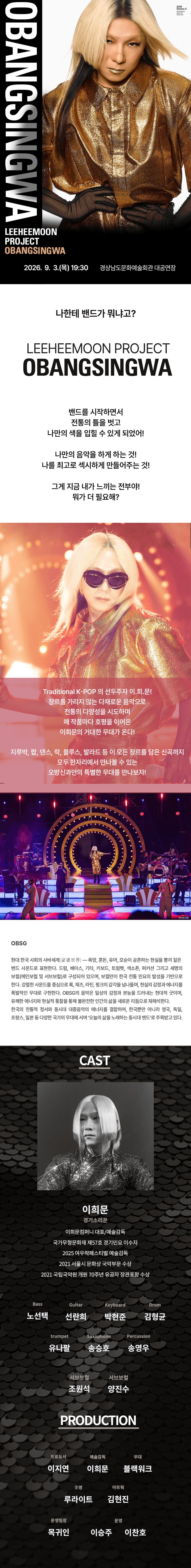 이희문 프로젝트: 오방신과 [진주] 상세 f27d3447