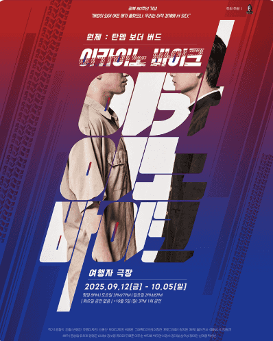 이카이노 바이크