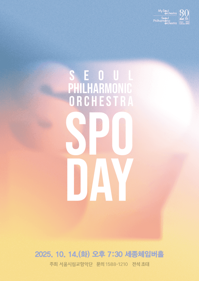 Seoul Philharmonic Orchestra: SPO DAY