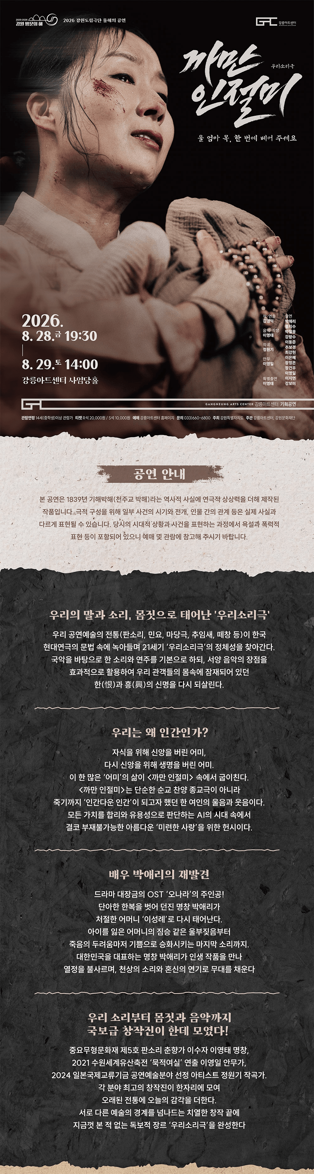 까만 인절미 [강릉] 상세 b1bf69c8