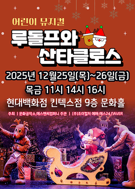 루돌프와 산타클로스 [고양]