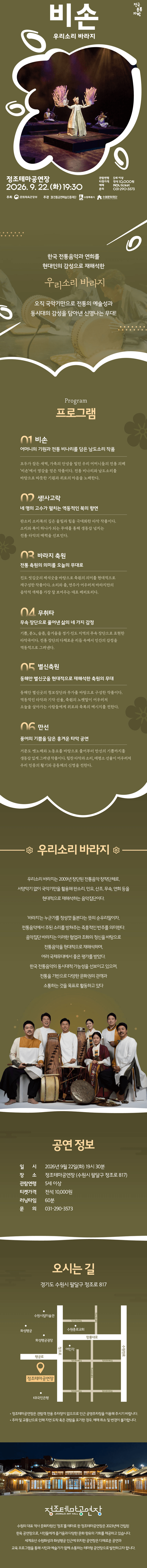 비손: 우리소리 바라지 [수원] 상세 7a8294f2