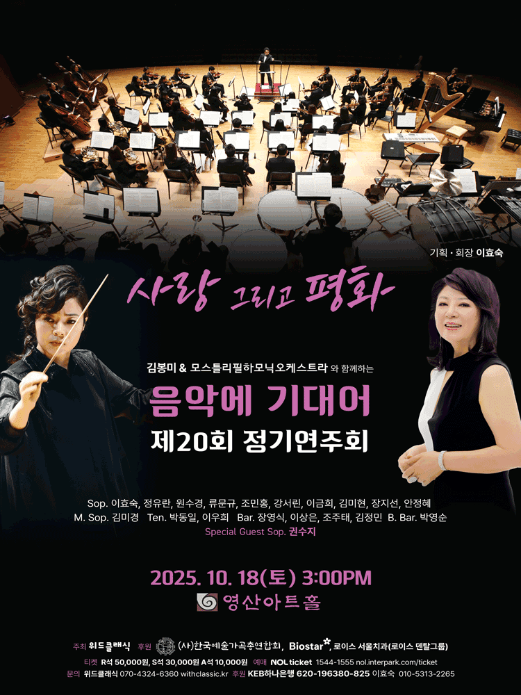 제20회 음악에 기대어 정기연주회