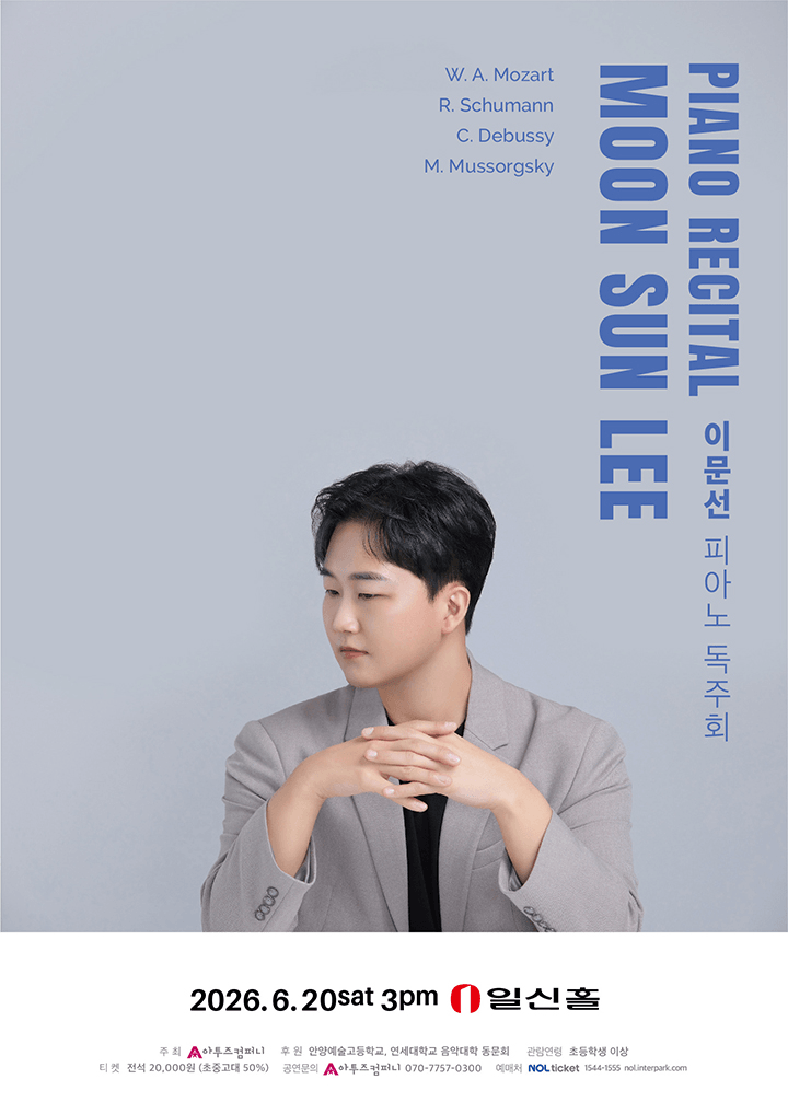 이문선 피아노 독주회 상세 f5b694ad